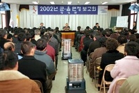 2002년 군.읍면정 보고...