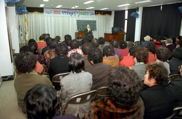 2002 새해영농설계 여성농업인반 교육