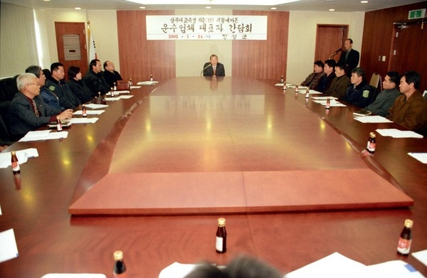운수업체 대표자 간담회
