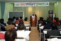 2002 새해영농설계 여성...