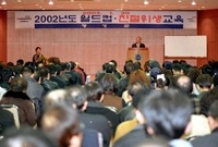 2002년도 월드컵 위생....