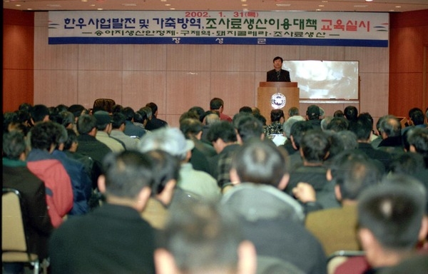 축산농가교육