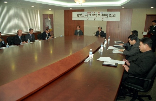 규제개혁 위원회 회의
