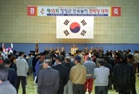 제10회 장성군 민속놀이 ...
