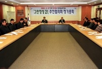 2002그린장성21 추진협...