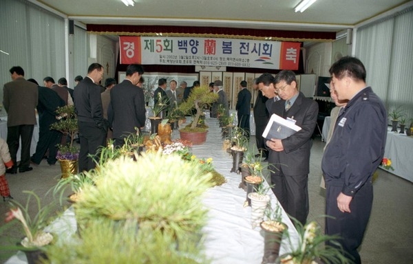 제5회백양난봄전시회