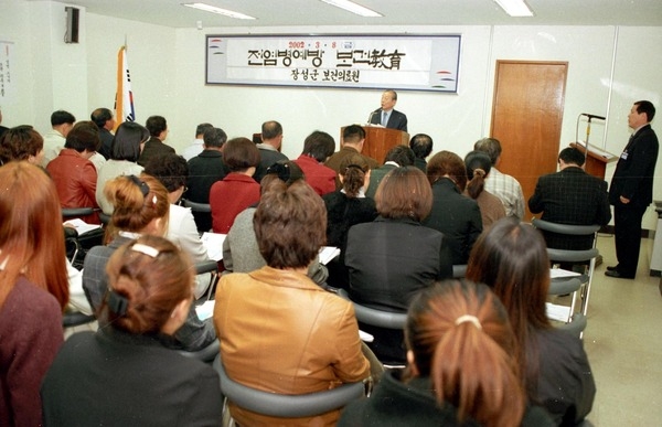 전염병예방 보건교육