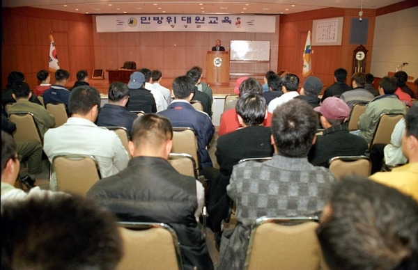 민방위 대원교육