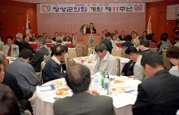 장성군 의회개원 11주년