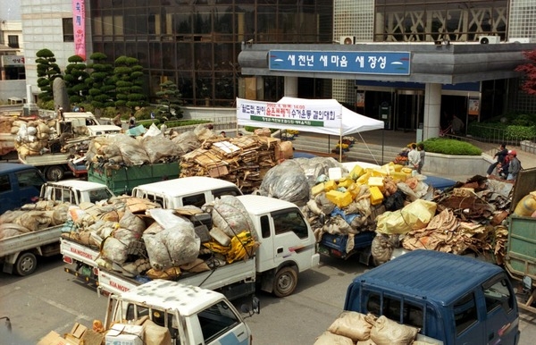 월드컵맞이숨은쓰레기수거운동결의대회