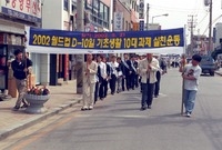 월드컵 기초질서 캠페인