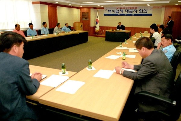 택시업체 대표자회의