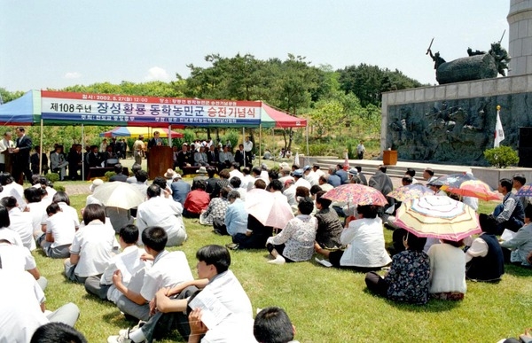 제108주년 장성 황룡 동학농민군 승전 기념식