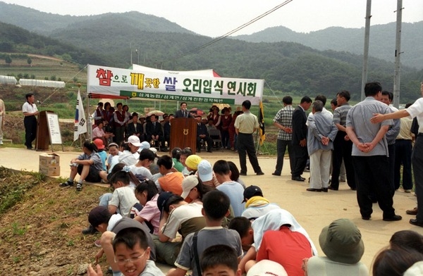 2002친환경 농업 오리입식 연시회