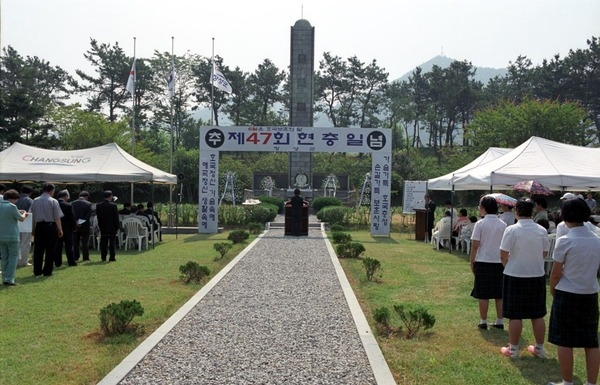 제47회 현충일 추념식