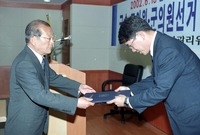제3회전국동시지방선거당선증...