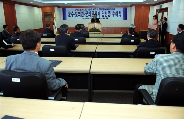 제3회전국동시지방선거당선증전달