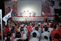 월드컵 16강기원 응원전