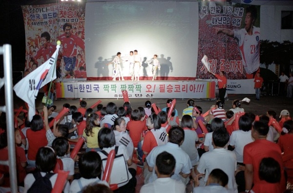 월드컵 16강기원 응원전