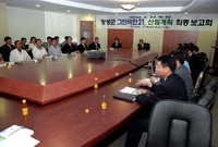 그린 비전21 산림계획 최...