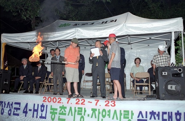 2002년4-H 야영대회