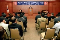 제17대 백도선 부군수 이...