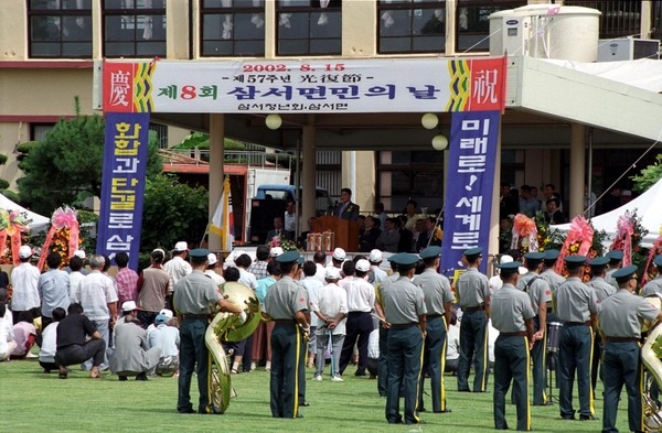 제8회 삼서면민의날