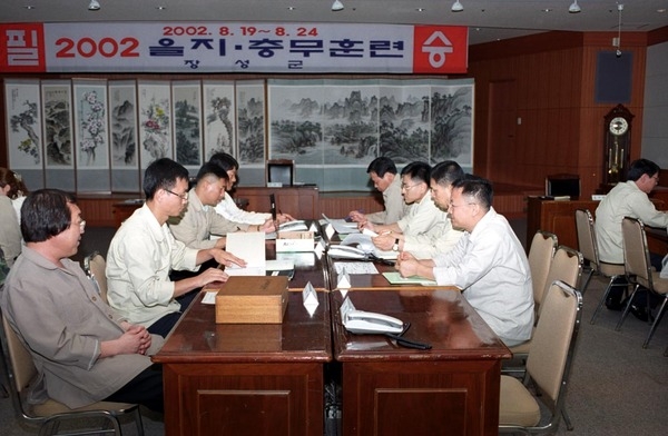 2002 을지.충무훈련