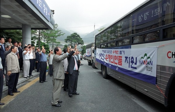 수재의연품 지원(함안군)