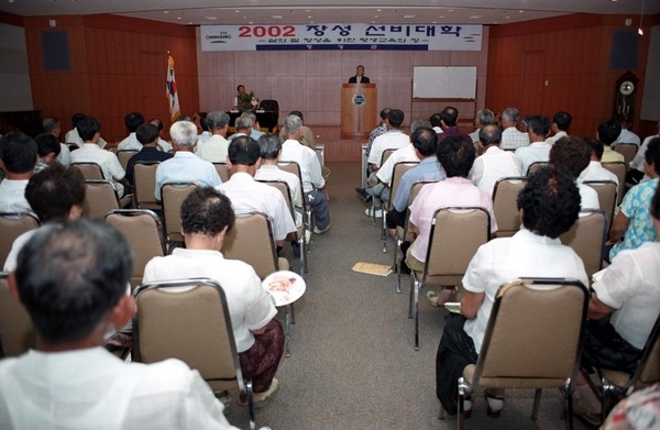 2002장성선비대학
