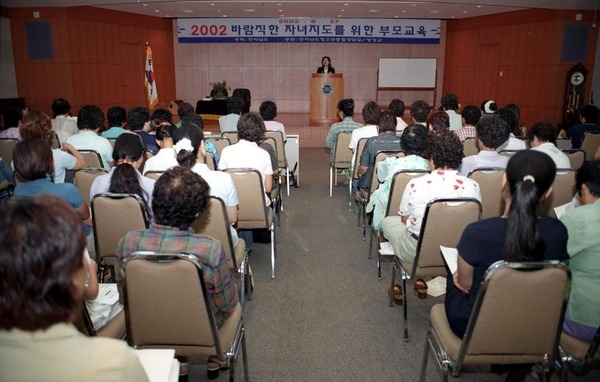 바람직한 자녀지도를 위한 부모교육