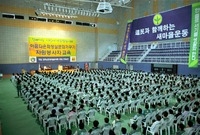 전라남도 자원봉사자교육-새...