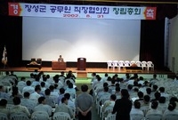 장성군 공무원 직장협의회 ...