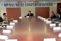 국도1호선 보상심의회