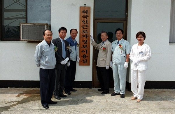 외국인 근로자 정보센터