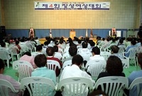 제4회 장성여성대회