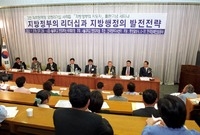 지방정부 리더 출판 세미나