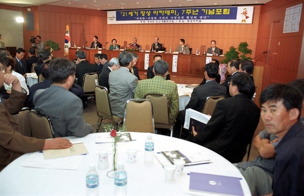 21세기장성아카데미 7주년기념 포럼