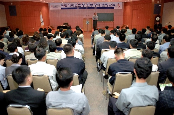 행정서비스헌장 외부강사 초빙교육
