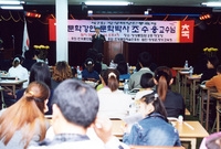 제7회 백양단풍축제