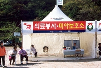 제7회 백양단풍축제