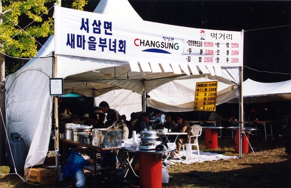 제7회 백양단풍축제