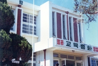 분향 초등학교