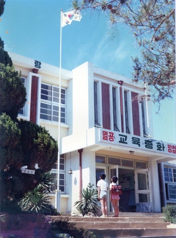 분향 초등학교