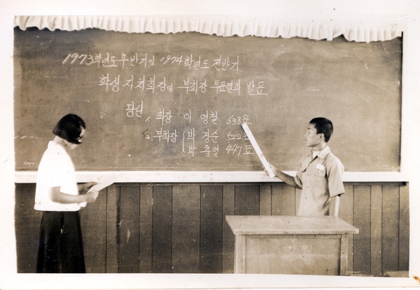 학생자치회장및 부회장 투표결과 발표