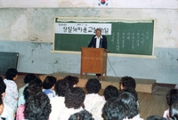 80학년도 새마을 교실 개...