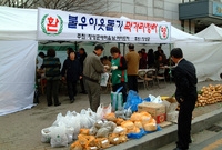 새마을부녀회 불우이웃돕기 ...