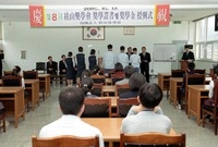 계산 장학회 장학금 전달