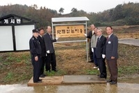 범죄 없는 마을 현판식 -...