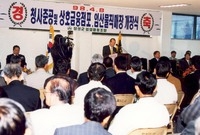 임협준공식